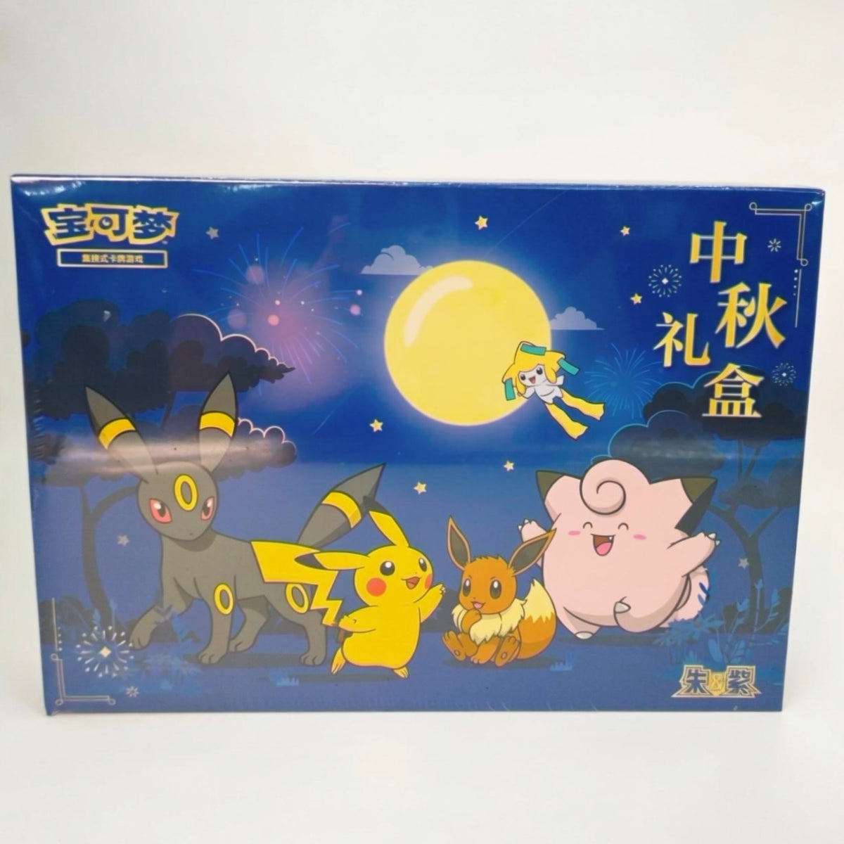 Coffret Mi-Automne 2026