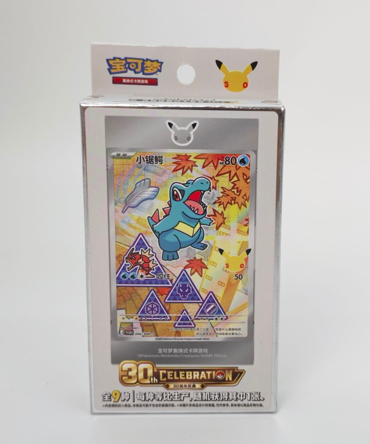 Coffret 30 ans — Starters SAR Vol.2