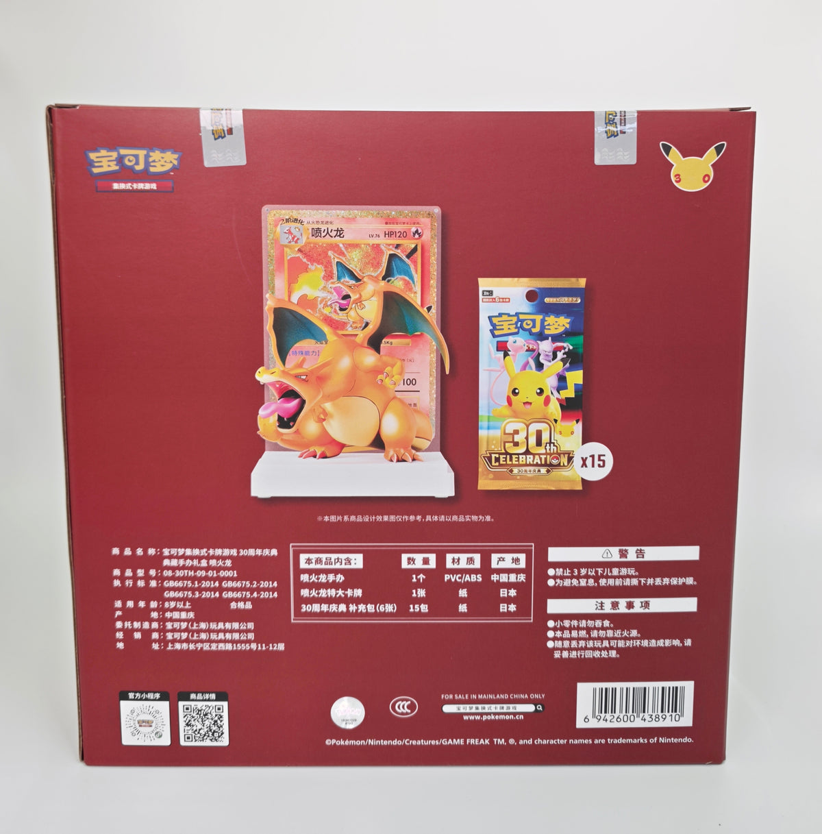 Coffret Collector Dracaufeu Figurine – 30e Anniversaire du JCC Pokémon