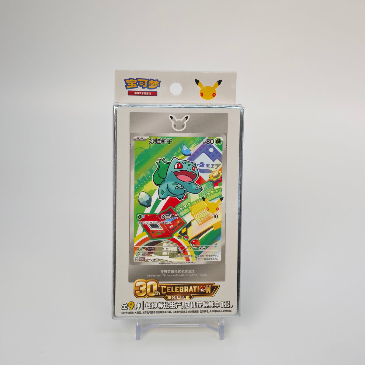 Coffret 30 ans — Starters SAR Vol.1