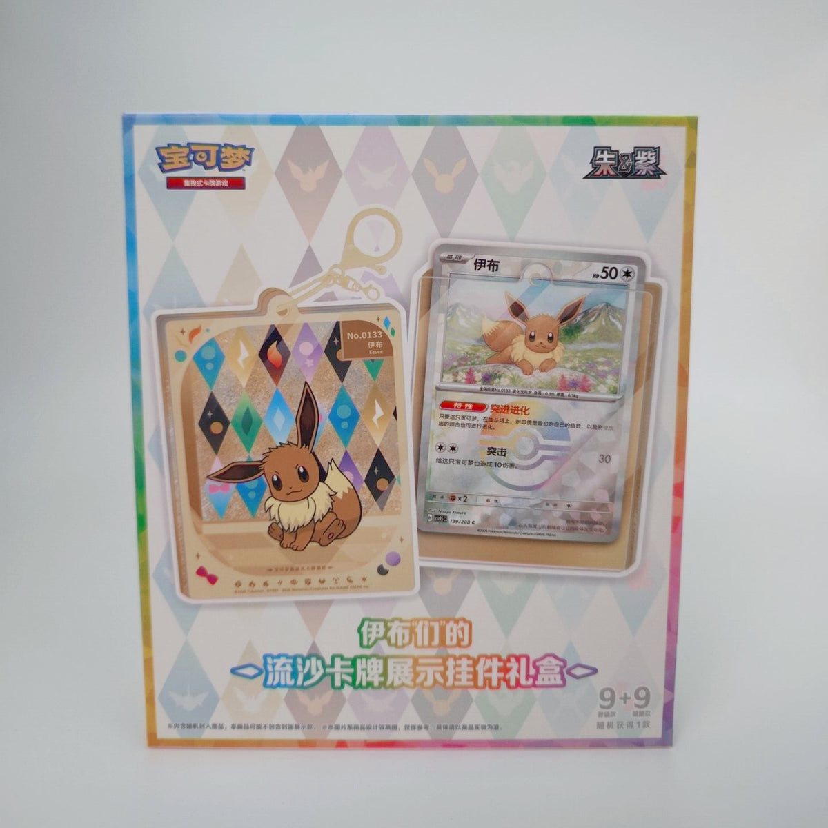 Coffret porte-carte « sable mouvant »