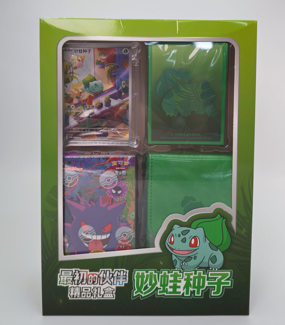 Coffret Premium Starter — Bulbizarre