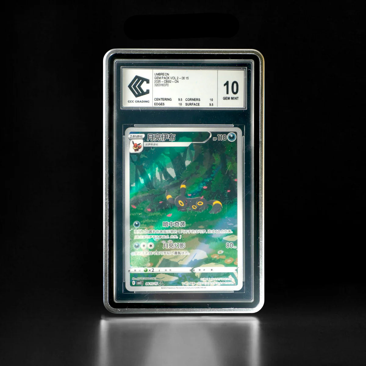 Premium Bumper x1 Silver Edition